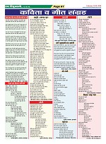 Page-61