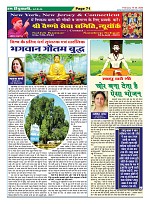 Page-71