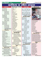 Page-61