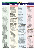 Page-54