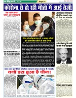 Page-18