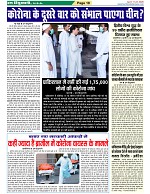 Page-18