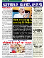 Page-19