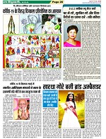 Page-26