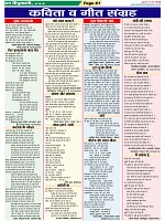 Page-61