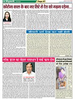 Page-67