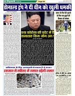 Page-24
