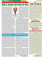Page-46