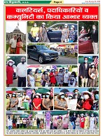 Page-4