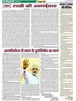 Page-38