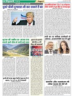 Page-8