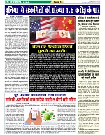 Page-18