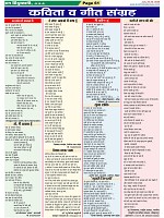 Page-61