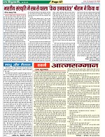 Page-67