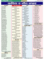 Page-61