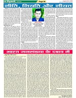 Page-36