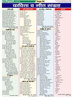 Page-59