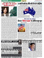 Page-24