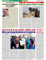 Page-26