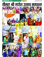 Page-14