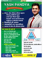 Page-24
