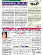 Page-48