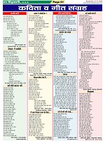 Page-61
