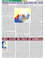 Page-37