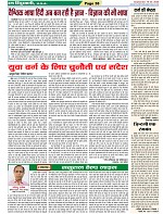 Page-38
