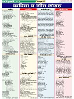 Page-57