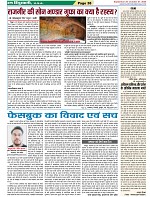 Page-38
