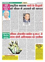 Page-8