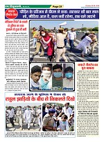 Page-21