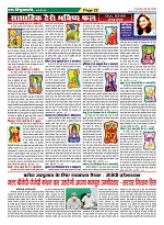 Page-22