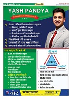 Page-32