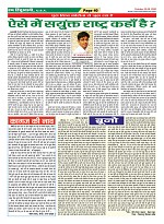 Page-40