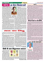 Page-41