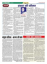 Page-42
