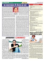 Page-45