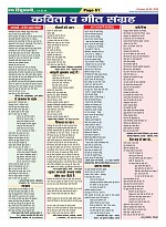 Page-61