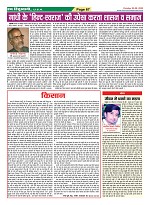 Page-67