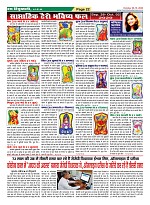 Page-22