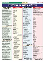 Page-53