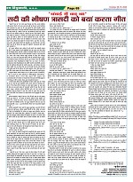 Page-69