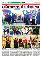 Page-8