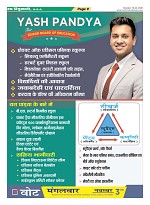 Page-9