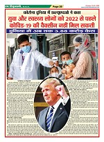 Page-20