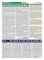 Page-49