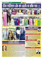 Page-11