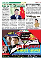 Page-21